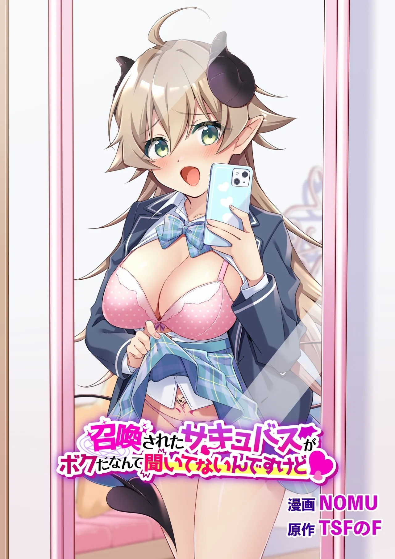 Shoukan Sareta Succubus ga Boku da Nante Kiitenain desu kedo| I Didn't Expect that I'D be the Summoned Succubus - Page 1