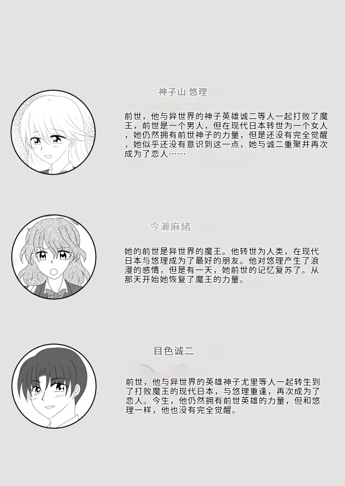 Heroine o Te ni Iretai node Sennou Aku Ochi Saseru Koto ni Shimashita第一话 - Page 8