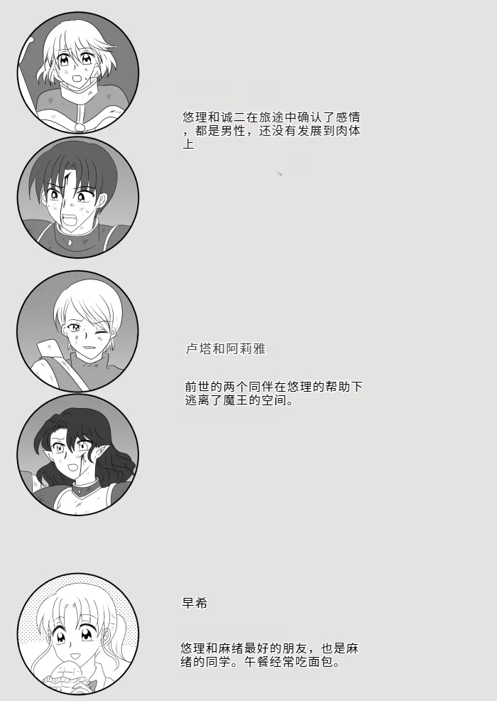 Heroine o Te ni Iretai node Sennou Aku Ochi Saseru Koto ni Shimashita第一话 - Page 9