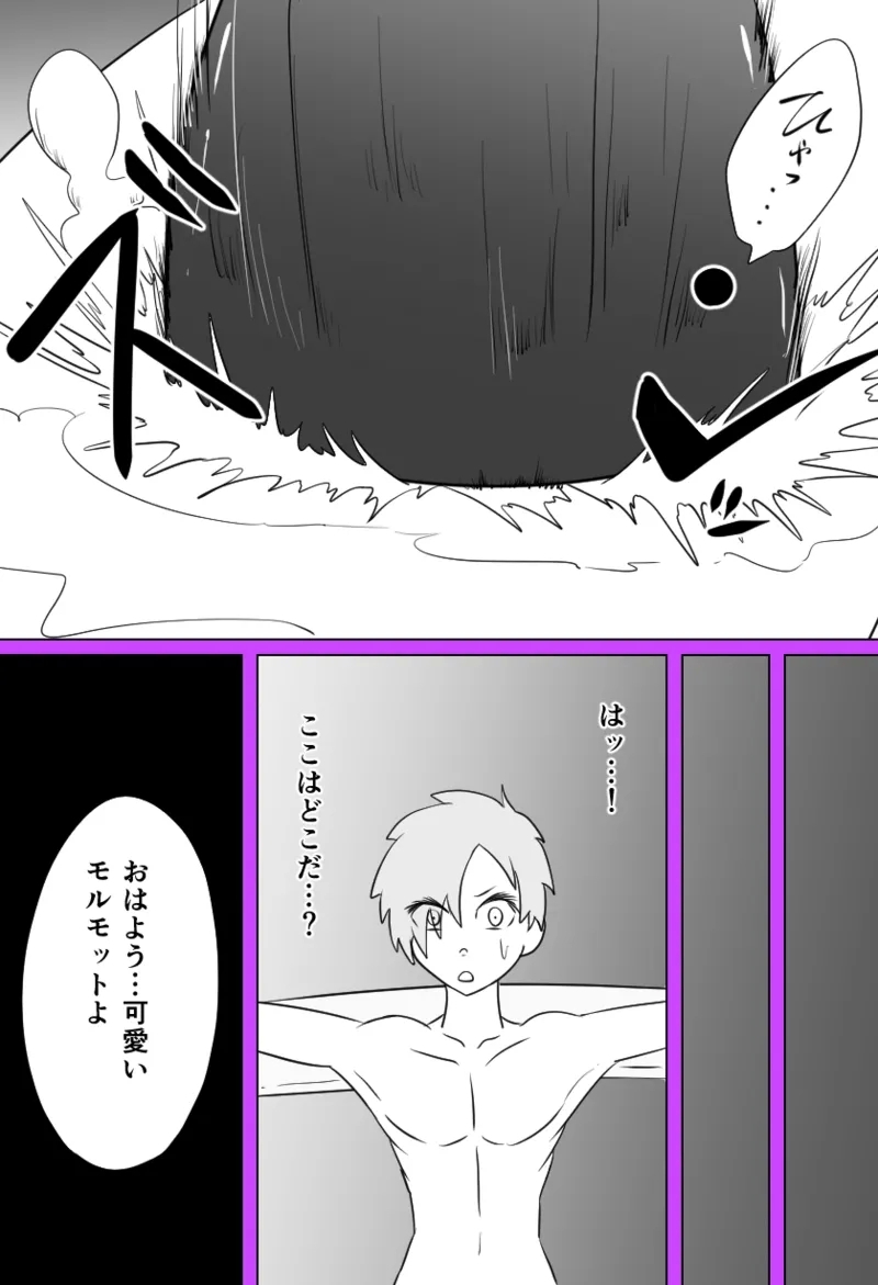 窃盗団の末路 - Page 19