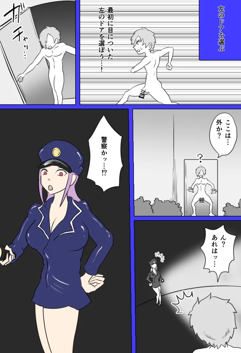 窃盗団の末路 - Page 23