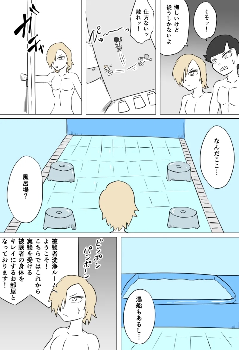 窃盗団の末路 - Page 4