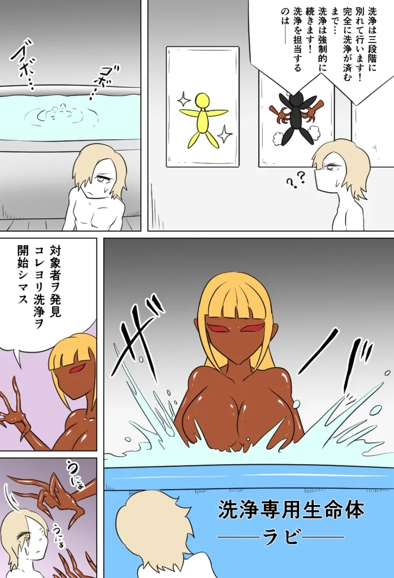 窃盗団の末路 - Page 5