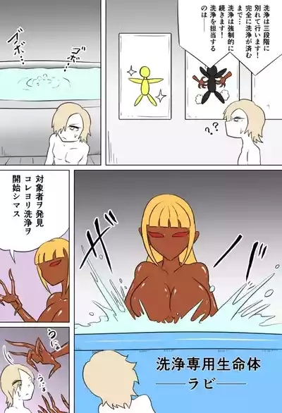 窃盗団の末路 5