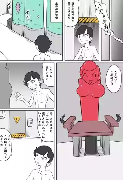 窃盗団の末路 8