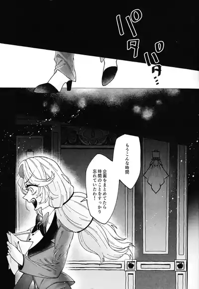 Yuigadokuson Kore ga, Ai! 10