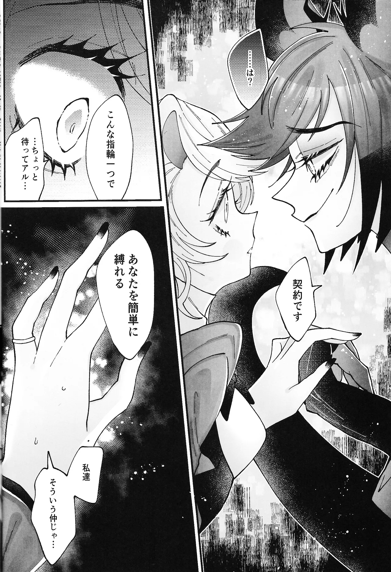 Yuigadokuson Kore ga, Ai! - Page 13