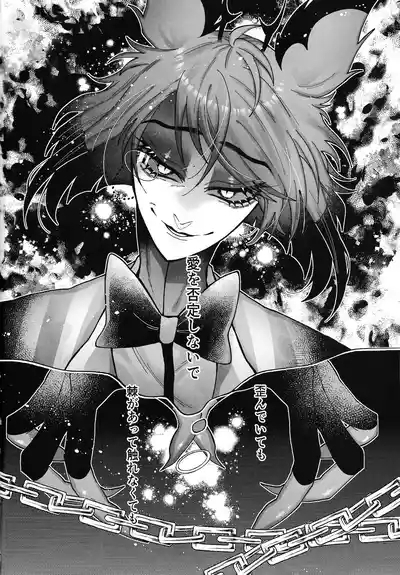 Yuigadokuson Kore ga, Ai! 3