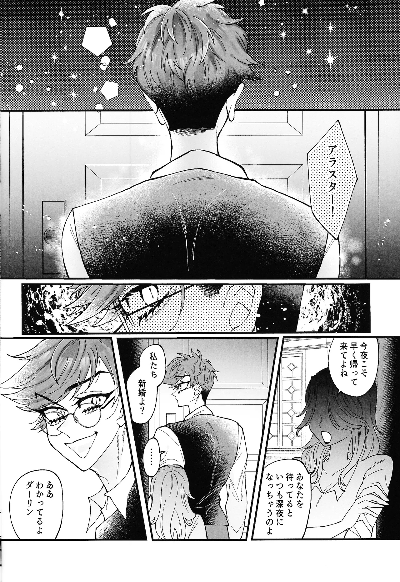 Yuigadokuson Kore ga, Ai! - Page 47