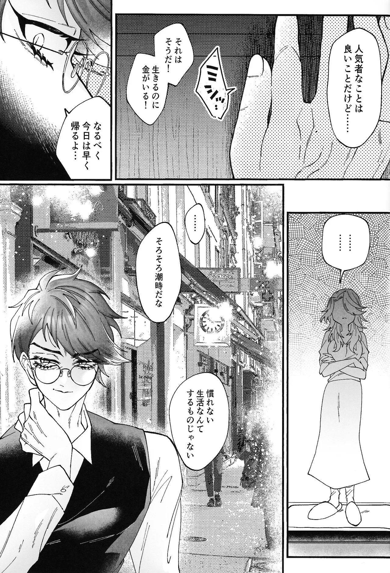 Yuigadokuson Kore ga, Ai! - Page 48