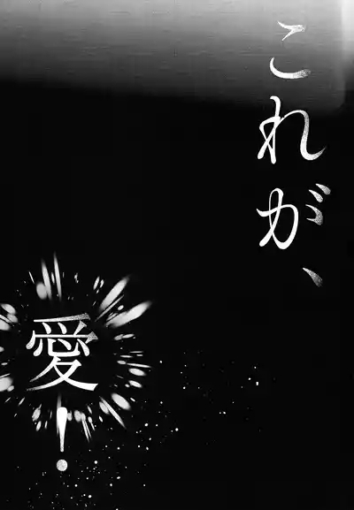 Yuigadokuson Kore ga, Ai! 4