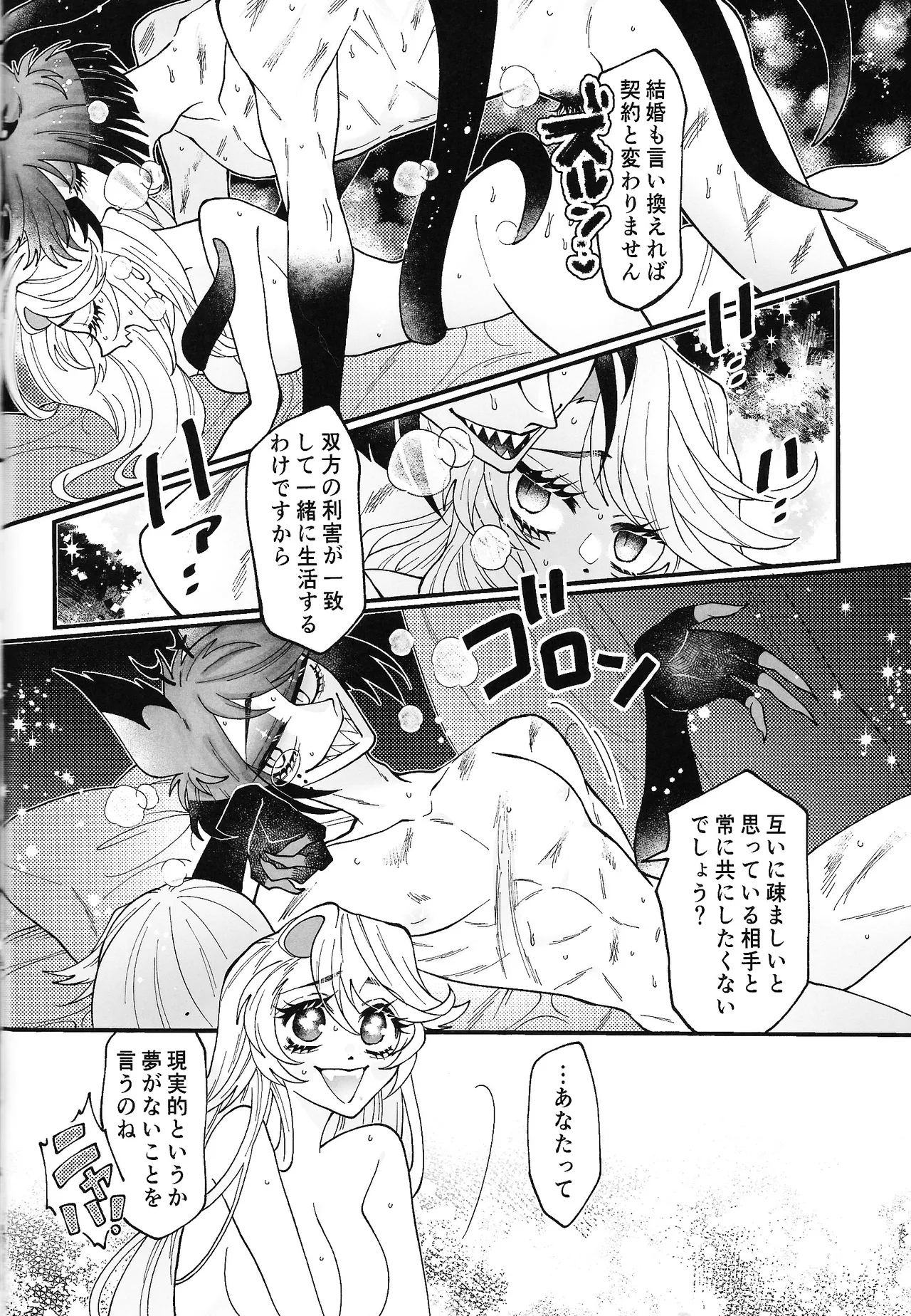 Yuigadokuson Kore ga, Ai! - Page 5