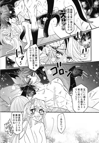 Yuigadokuson Kore ga, Ai! 5