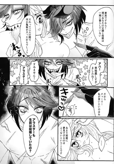 Yuigadokuson Kore ga, Ai! 6