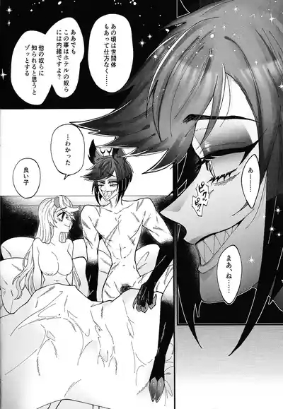 Yuigadokuson Kore ga, Ai! 7