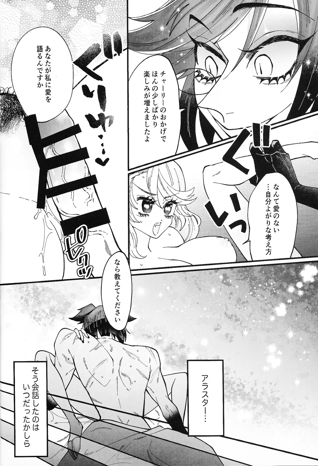 Yuigadokuson Kore ga, Ai! - Page 9