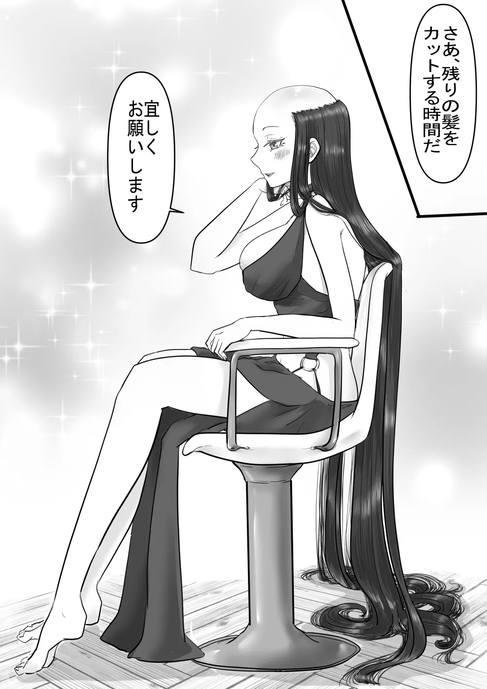 断髪フェチの世界 - Page 15