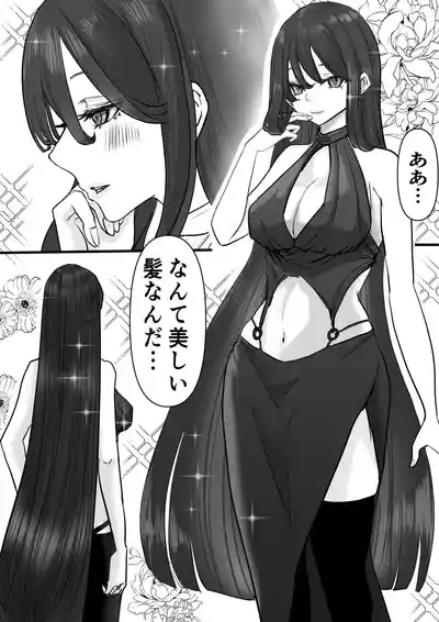 断髪フェチの世界 1