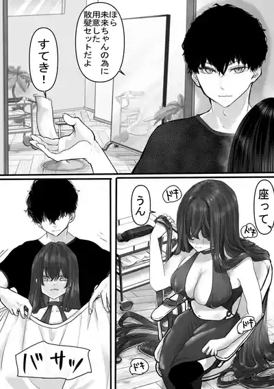 断髪フェチの世界 5
