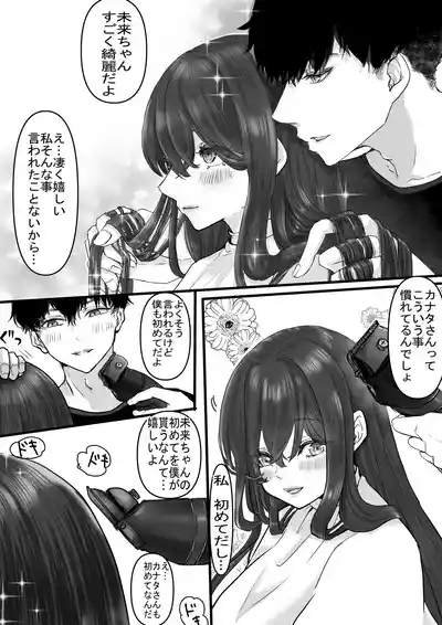 断髪フェチの世界 6