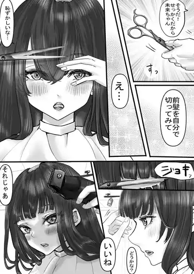 断髪フェチの世界 9