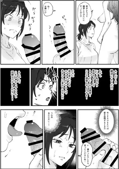 えまちづfutanari漫画 4