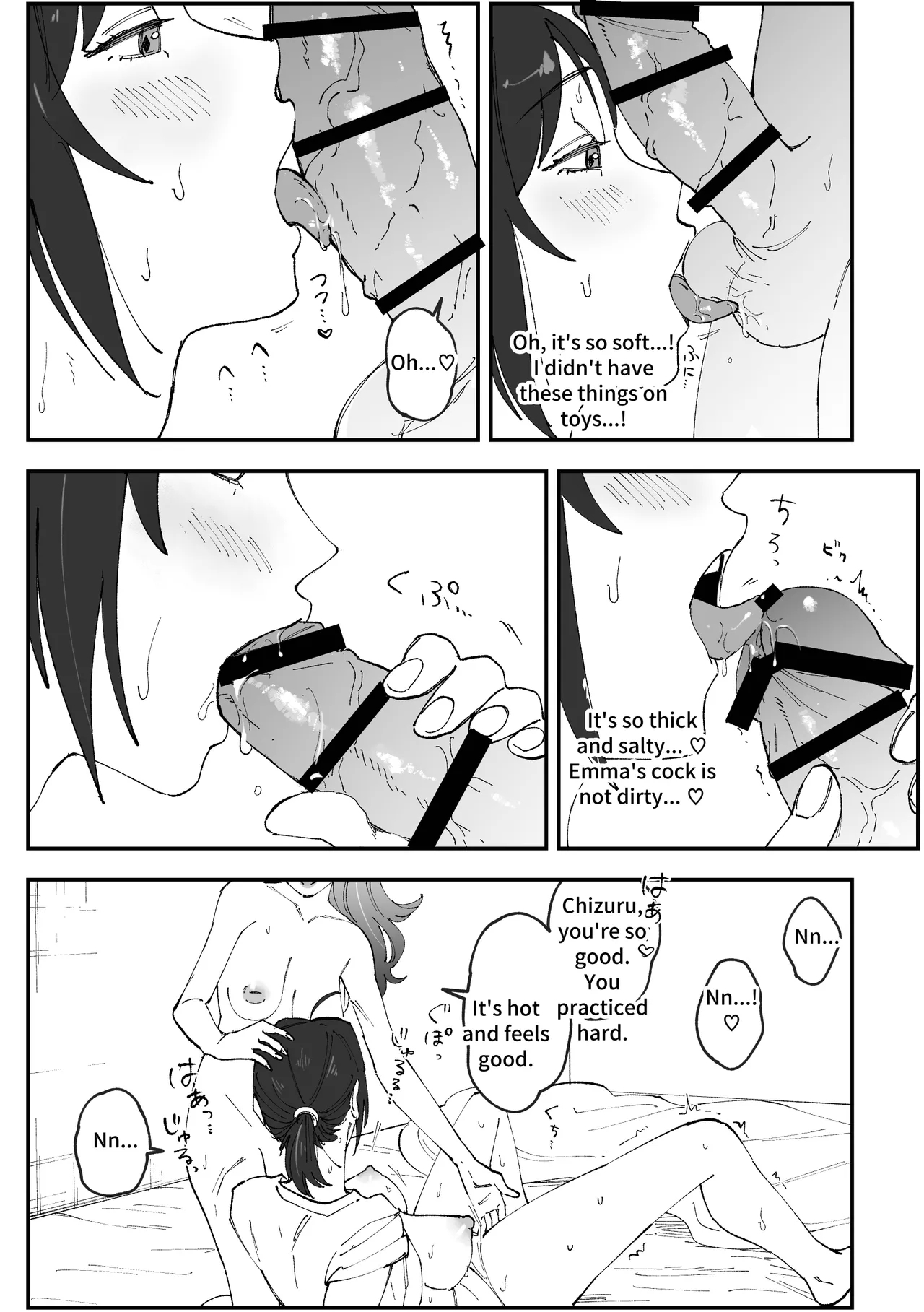 Emachizu Futanari Manga - Page 6