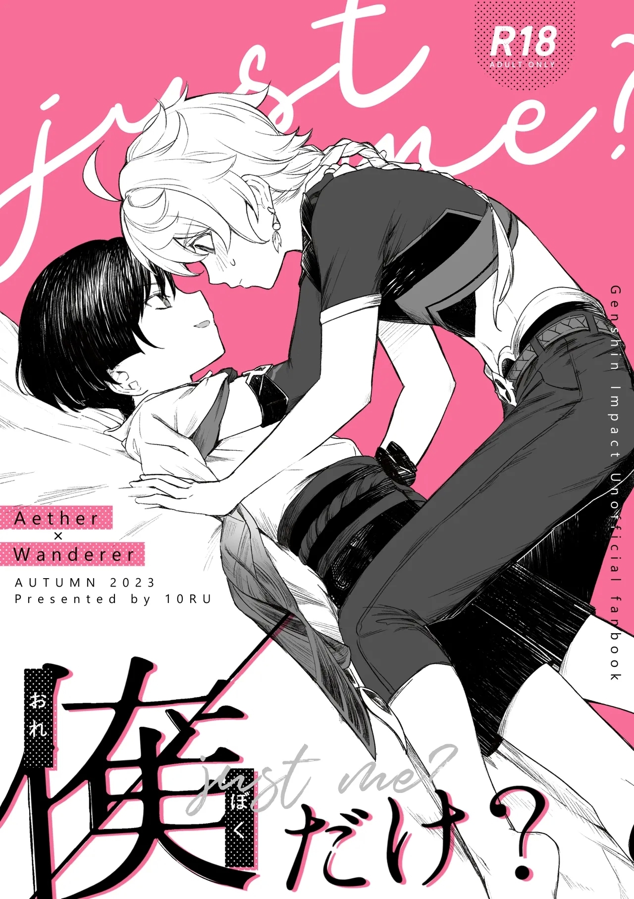 [朝のひかり (平野とおる)] just me? (原神) [DL版] - Hentaiaz.com - 1