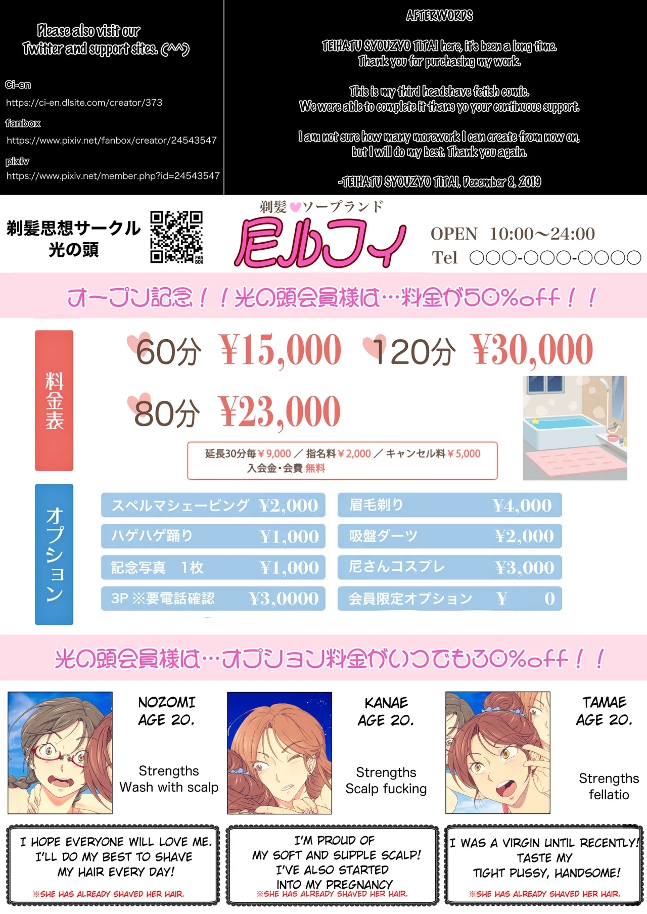 AMA LUFII! - Page 44