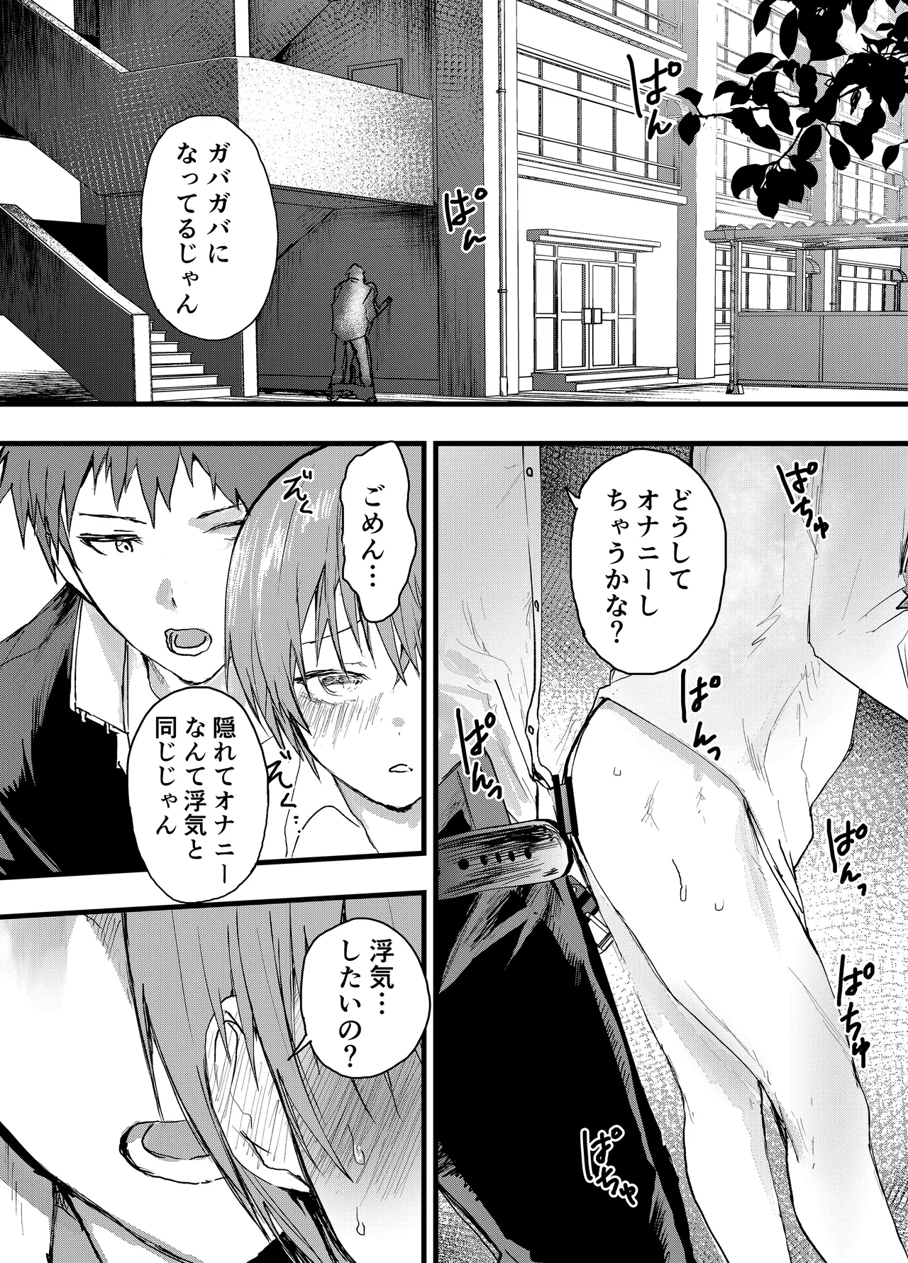 Kareshi igai de kimochiyoku nattara damena boku - Page 10