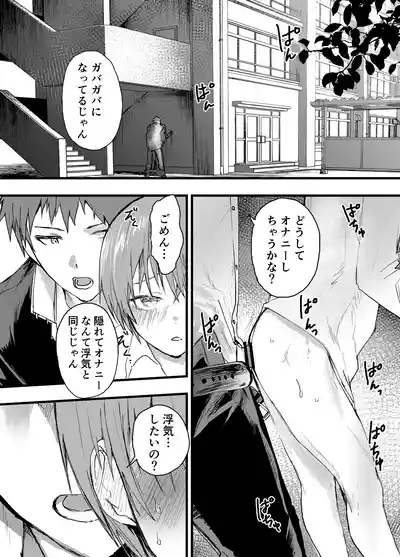 Kareshi igai de kimochiyoku nattara damena boku 10