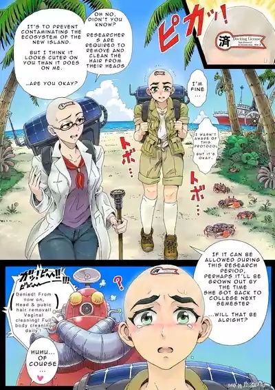 Teihatu Syouzyo Titai 10