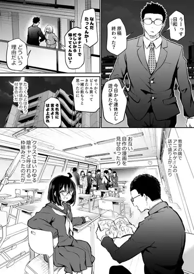 Furo Kyan Inkya Onna, Hatsu Kareshi Chinpo de Mesu ni Naru 4