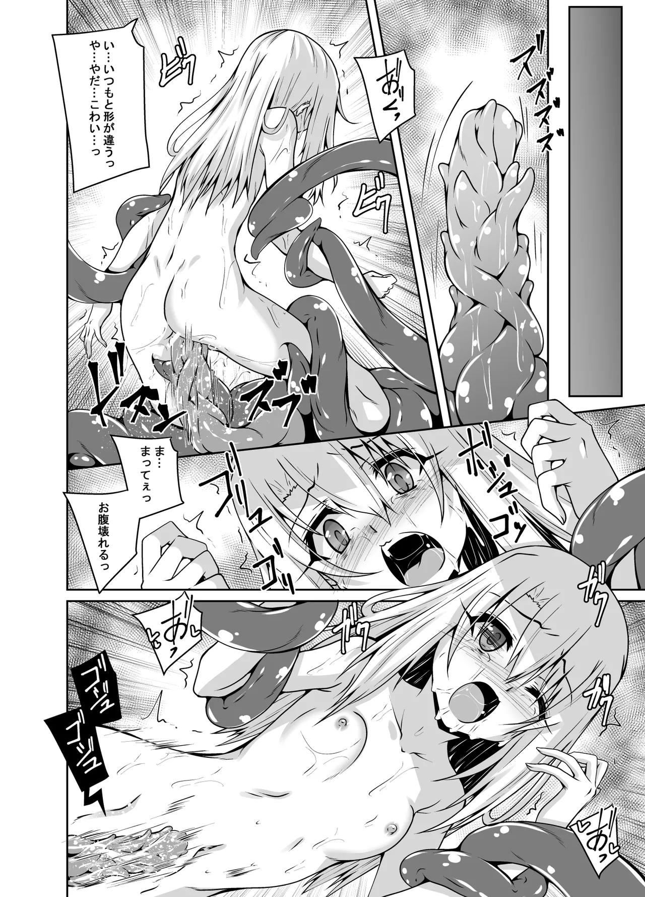 Illya to Kuro no Shokushubon Tsuzuki - Page 10