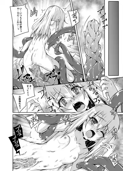 Illya to Kuro no Shokushubon Tsuzuki 10