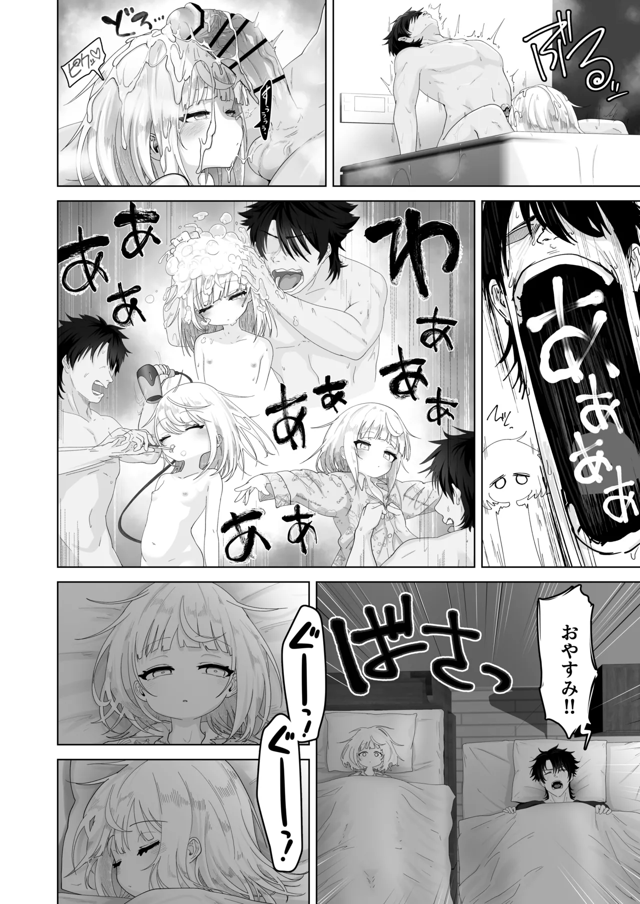 Mei to Sugosu 7-kakan - Page 11