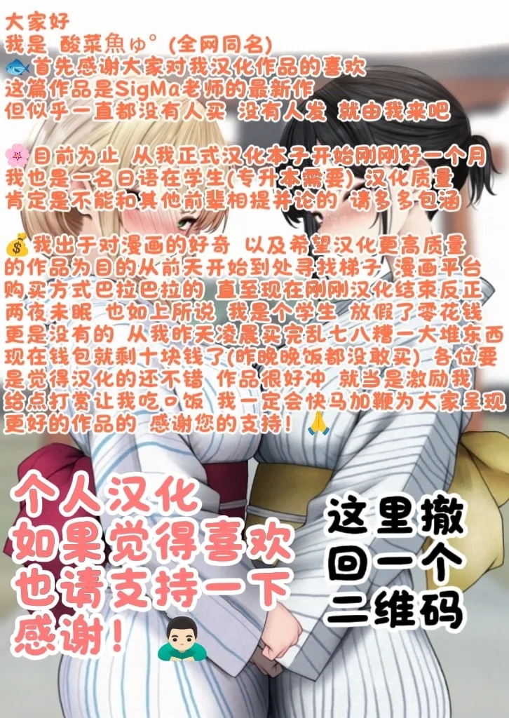 Manin Densha de JK 2-nin ni Gyaku Chikan sareru Hanashi - Page 31