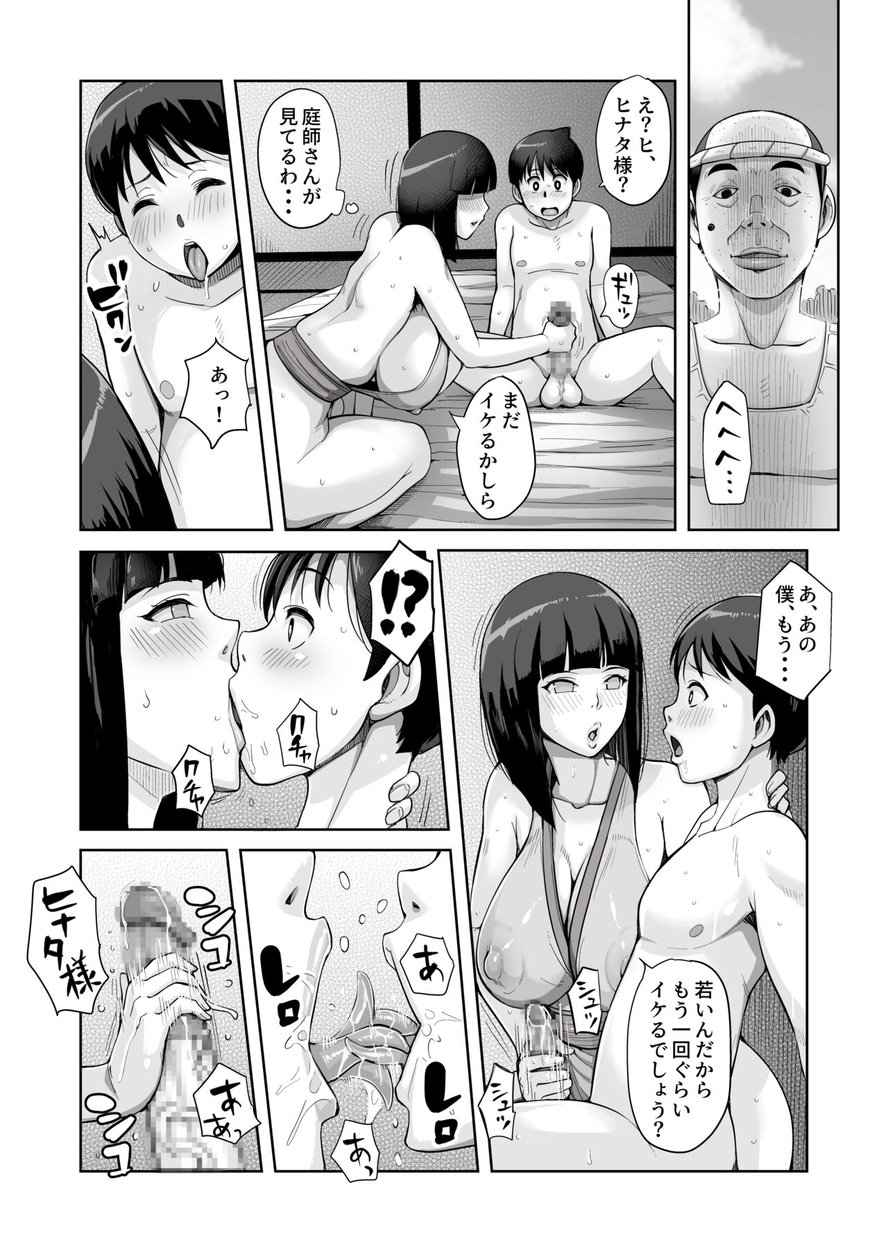 Hinata Hyuga Family Traditional - Page 24