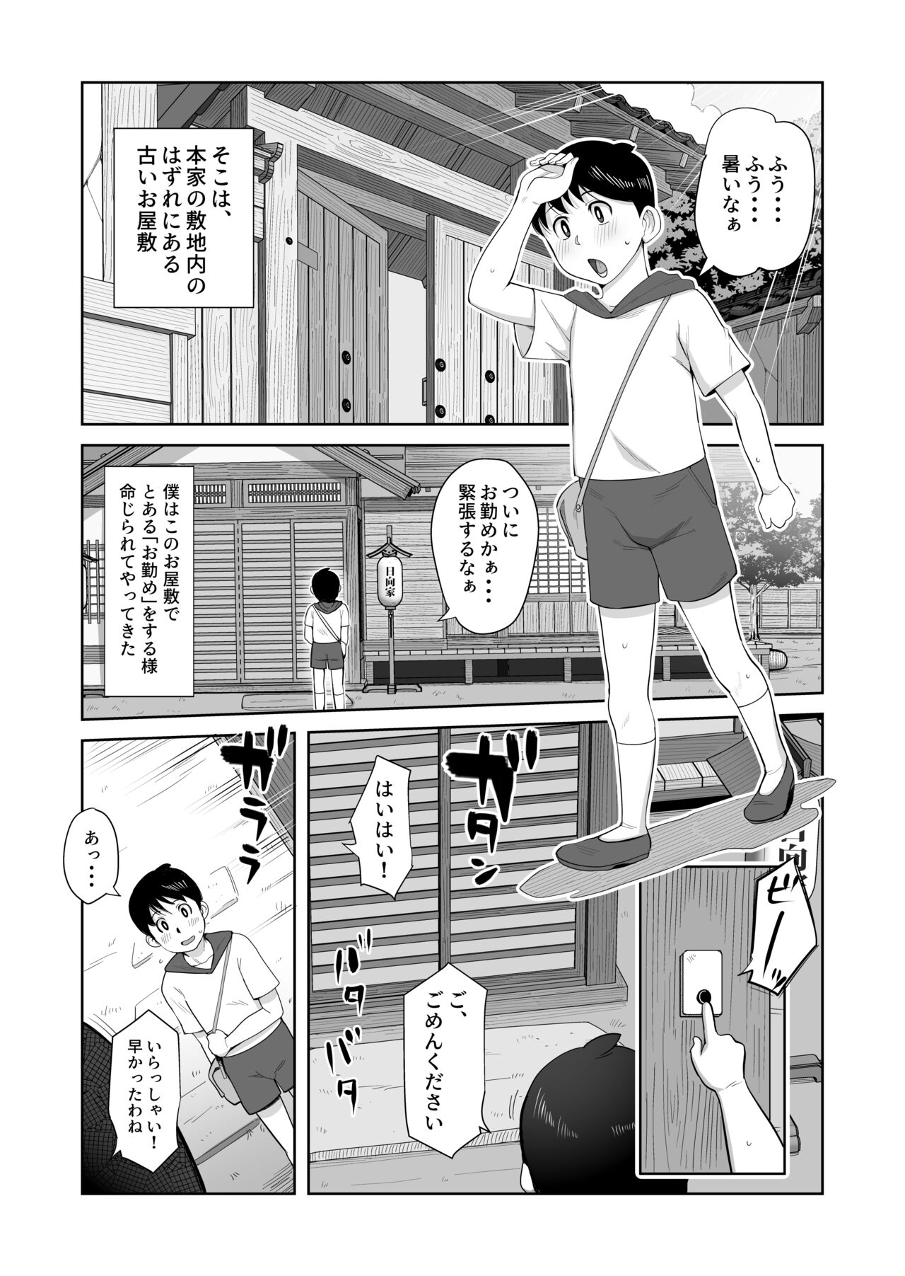 Hinata Hyuga Family Traditional - Page 3