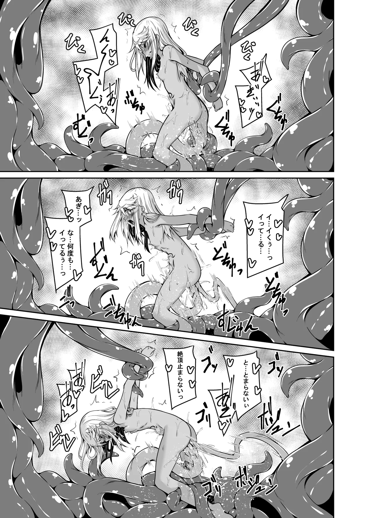 Illya to Kuro no Shokushubon Tsuzuki - Page 14