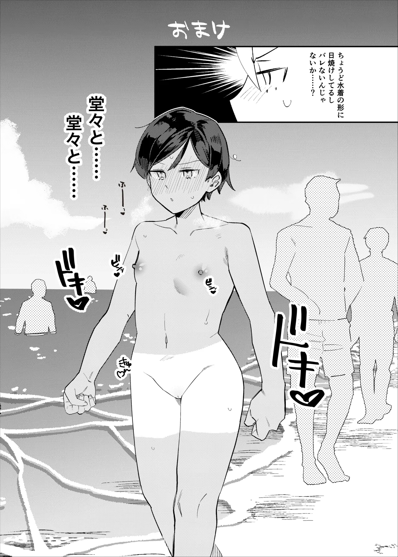 Otoko Mizugi Challenge 1-3 5