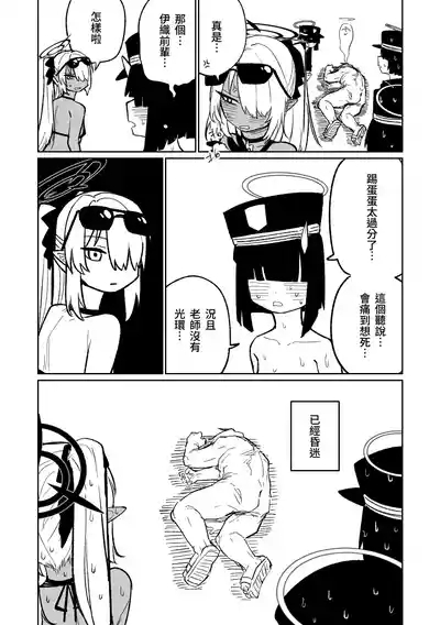 治療だから仕方ないからな！ | 因為是治療才不得已幫你做的啊！ 10