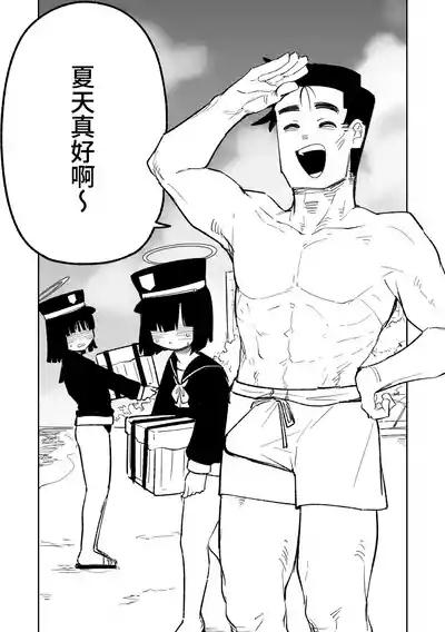 治療だから仕方ないからな！ | 因為是治療才不得已幫你做的啊！ 1