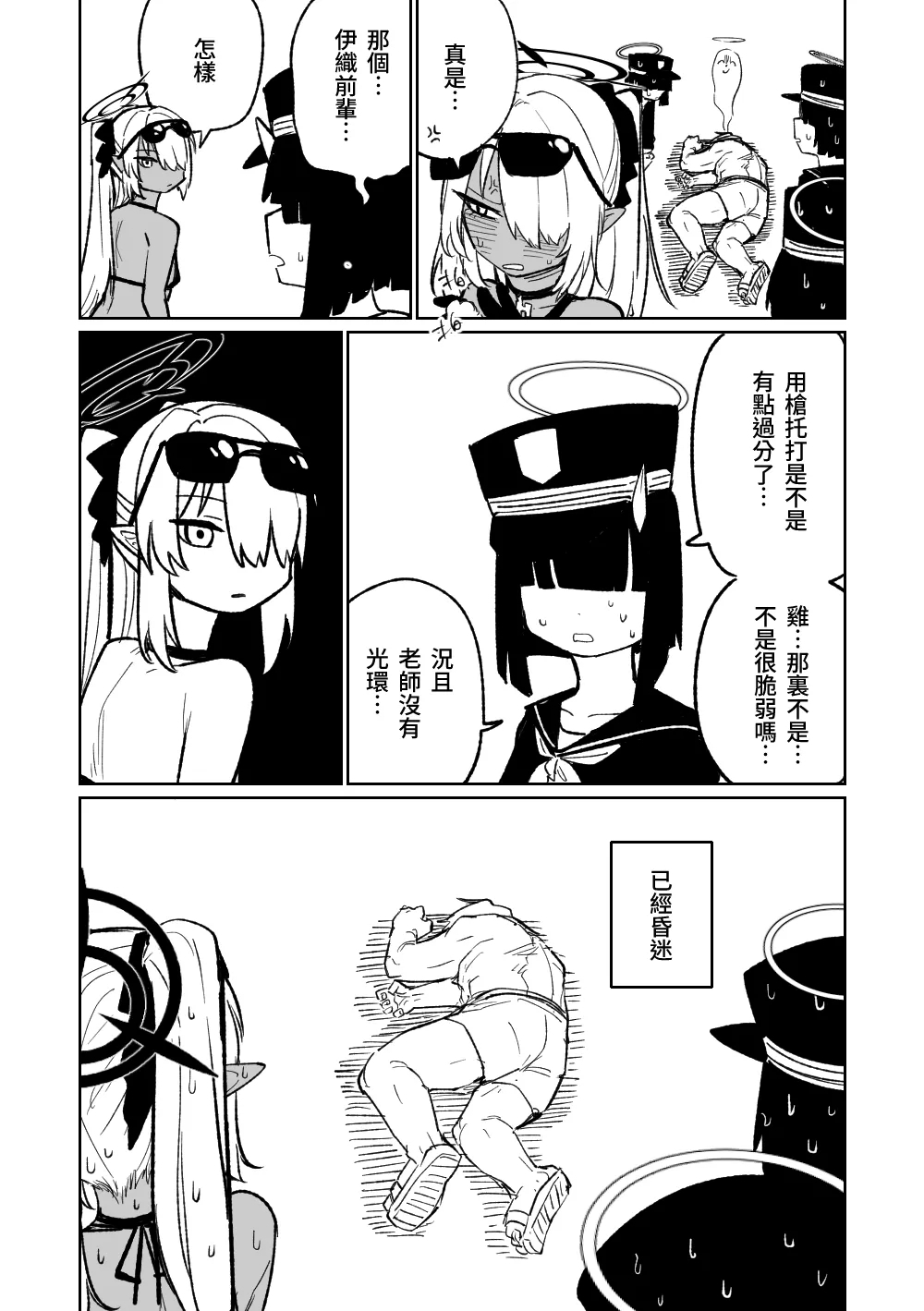 治療だから仕方ないからな！ | 因為是治療才不得已幫你做的啊！ - Page 3