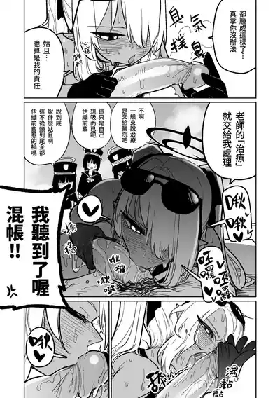 治療だから仕方ないからな！ | 因為是治療才不得已幫你做的啊！ 4