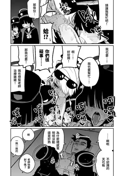 治療だから仕方ないからな！ | 因為是治療才不得已幫你做的啊！ 6
