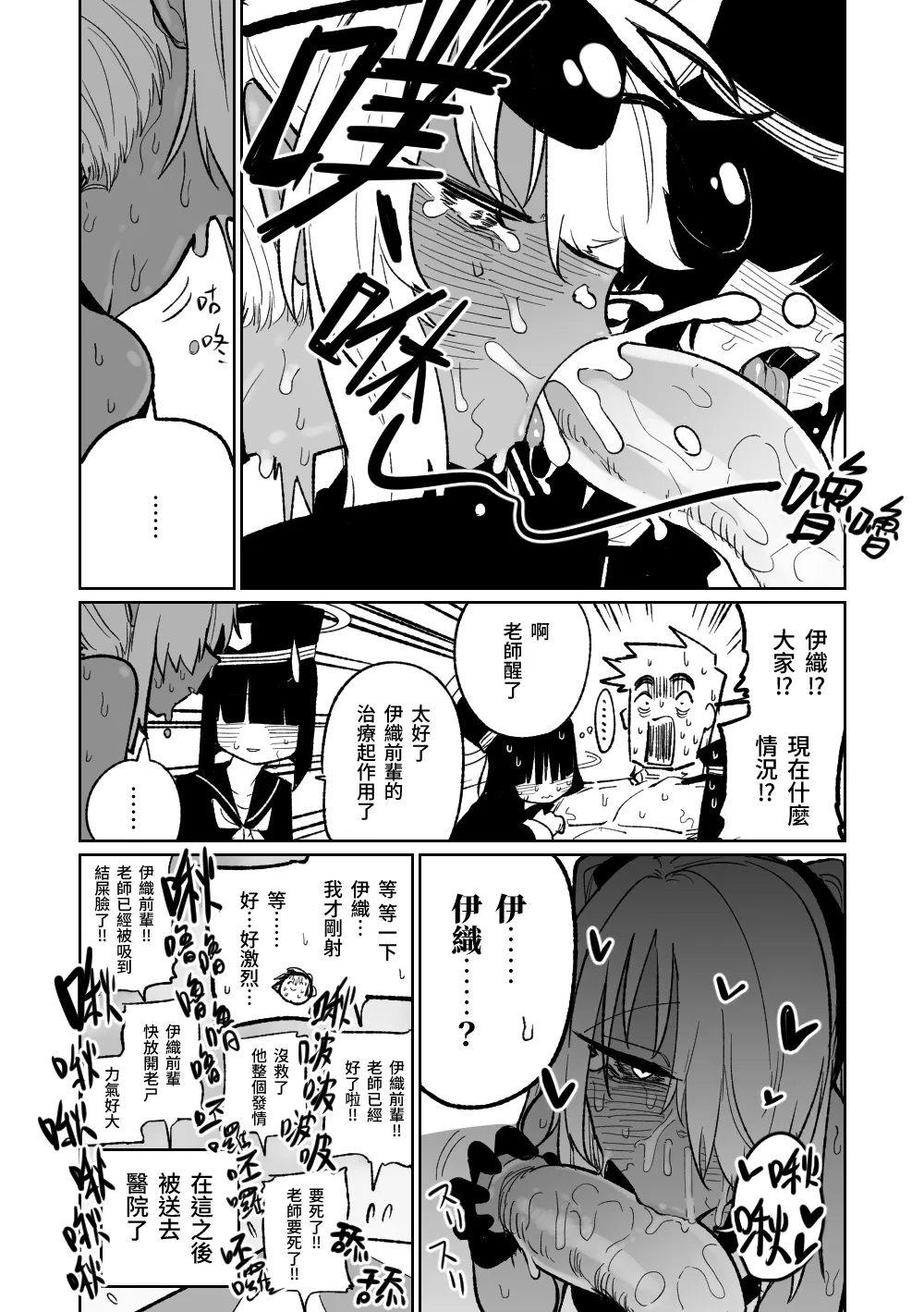 治療だから仕方ないからな！ | 因為是治療才不得已幫你做的啊！ - Page 7