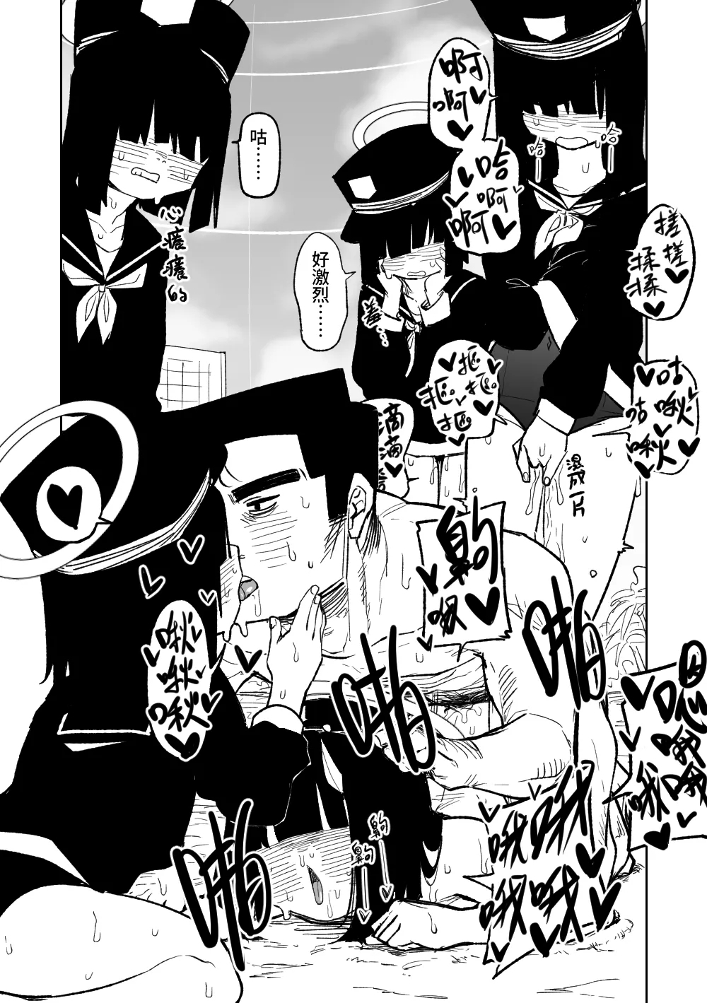 治療だから仕方ないからな！ | 因為是治療才不得已幫你做的啊！ - Page 8