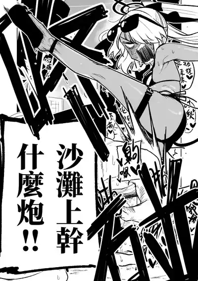治療だから仕方ないからな！ | 因為是治療才不得已幫你做的啊！ 9