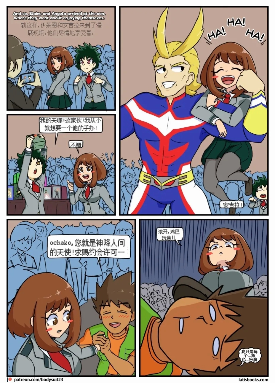 “bodysuit 23” 25-35 - Page 11